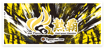 2026 スローガン 限定フェイスタオル
