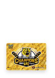 リーグ優勝記念QUOカード 5,000円分