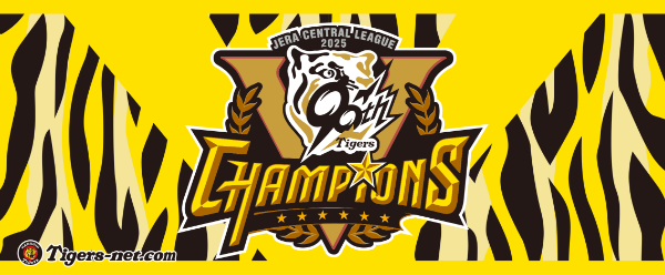 リーグ優勝記念フェイスタオルの画像