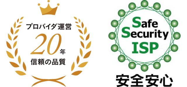 安全・安心マーク