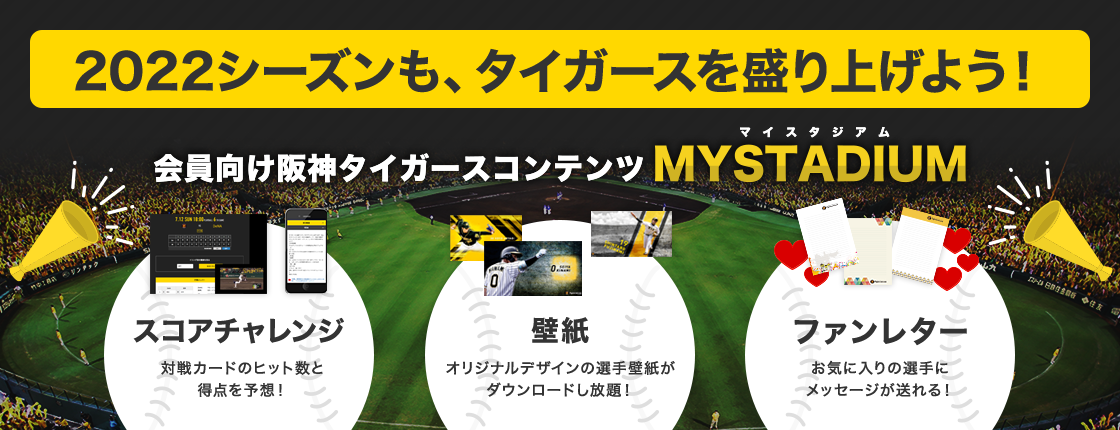 タイガースネット コム Tigers Net Com 阪神タイガース公認インターネットプロバイダ タイガースネット コム Tigers Net Com 阪神タイガース公認インターネットプロバイダ