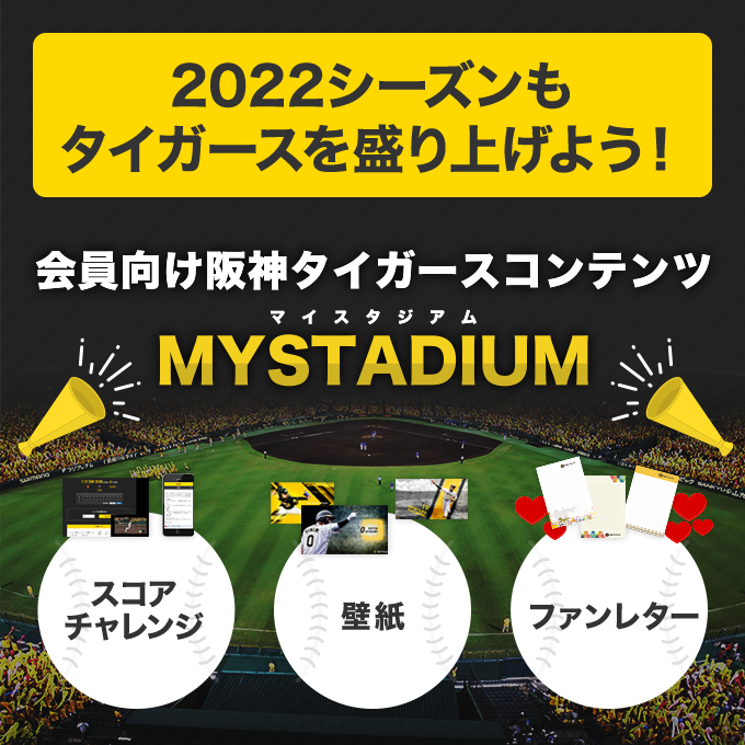 タイガースネット コム Tigers Net Com 阪神タイガース公認インターネットプロバイダ タイガースネット コム Tigers Net Com 阪神タイガース公認インターネットプロバイダ