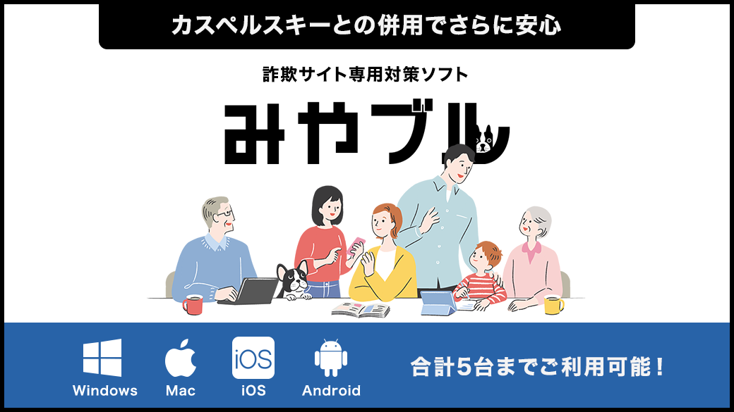 みやブル（旧 詐欺ウォール）