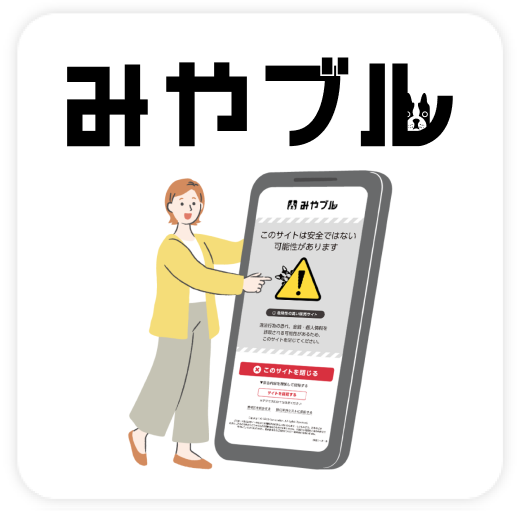 security_navi_illust_2_pc.png